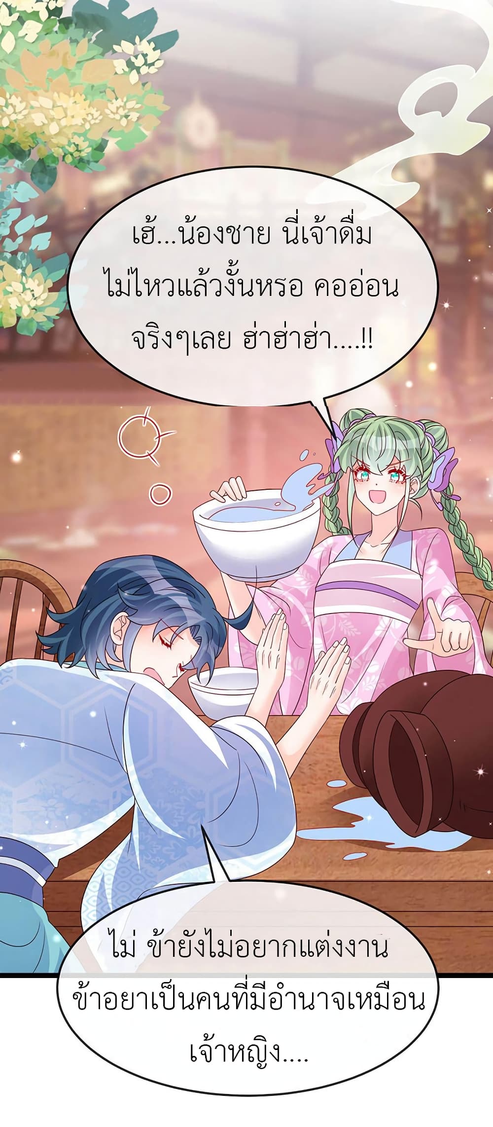 Arms Female Phoenix signing ตอนที่ 187 (27)